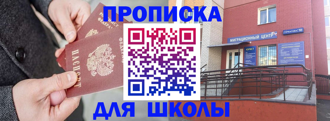 прописка от собственника в Самаре